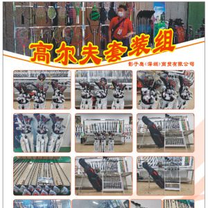 影子鹰体育用品